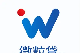 都在用微粒贷，这个小额贷款产品究竟有哪些优势图片