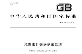 什么是EDR？EDR能作为汽车事故调查的依据吗？图片