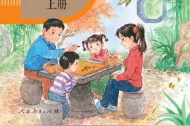 人教版教材“插图”遭吐槽，人物如患“唐氏综合征”？人教社回应图片