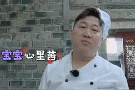 张鹤伦综艺有多惨？烙饼、挑水一整天，岳云鹏：他是去做苦力的图片