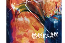 《燃烧的城堡》：是羔羊，更是英雄图片