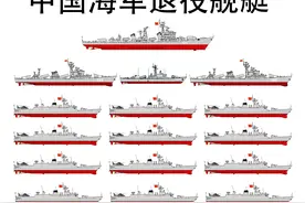 2021海军退役舰艇一览，22艘056移交海警，1艘051两艘053转行公园图片