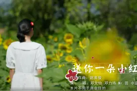 视频 | 开学啦！快来领走你的“小红花”图片