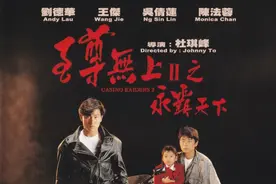 《至尊无上Ⅱ》为什么用王杰做男主角？他真的红过刘德华吗？图片