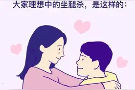 男生被“坐腿杀”是什么感觉？本文揭秘，或没你想的那么“爽”图片
