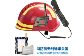 思为无线对讲机模块DMR818S案例：消防员无线通讯头盔图片