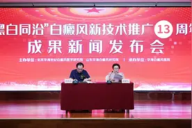 “黑白同治”白癜风新技术推广13周年成果 亮出患者满意答卷图片