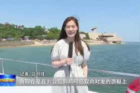 刘公岛—鸡鸣岛海上旅游航线即将开通图片