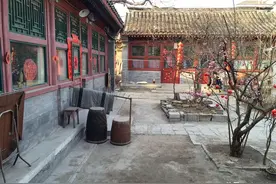 北京李大爷喝便宜酒，被怼“低人一等”，两套四合院教你低调喝酒图片