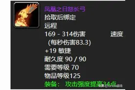 魔兽世界：TBC资深老玩家最难忘怀的神弓，你用最长时间的是谁？图片