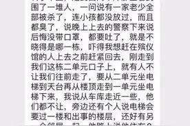 血腥灭门惨案！长沙某小区五口惨遭杀害，聊天记录或揭开真相！图片
