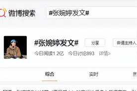 张婉婷发文道歉：恳请网友放过自己和家人，网友不买账留言图片