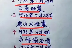 终于有人把1976年的7个重大事件，整理出来了，收藏并转发给孩子图片