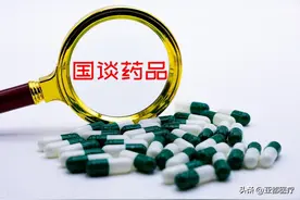 集采和国谈的区别，“灵魂砍价”背后的深意图片