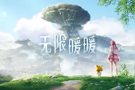 叠纸开放世界新作《无限暖暖》PV首曝！将登陆安卓等多端平台图片