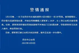 广东一女子小区内打伤5岁男孩 警方通报：已拘留图片