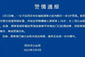 广东一女子小区内打伤5岁男孩 警方通报：已拘留图片