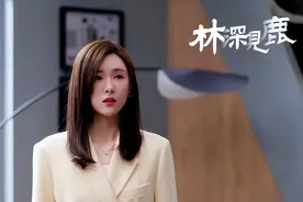 《林深见鹿》：姜楠告诉你一个合格的助理该怎么做图片