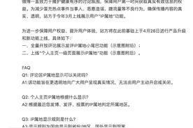 国内各大平台显示IP属地，轻轻松松就掀翻了境外势力渗透套路图片