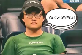 郑钦文美网比赛被观众骂黄香蕉，外国为何看不得我们取得成绩？图片