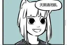 非人哉:办公室团建，烈烈竟然差点没命图片