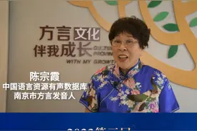 中国语言资源有声数据库南京市方言发音人陈宗霞在南京门东历史文化街区与您共赏中秋月图片