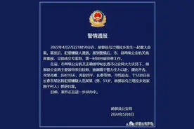 悬赏5万！重大命案犯罪嫌疑人在长春落网图片