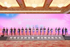 成都都市圈在上海签约项目25个 成都占3席图片