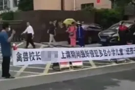 7点出发丨家长称校长侵犯多名小学儿童？官方回应！图片