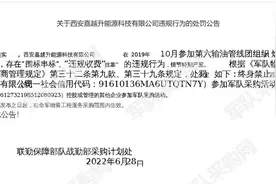 七月军队采购网公布失信企业名单 18家供应商被永久“拉黑”图片