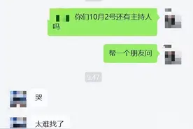 杭州90后姑娘计划十一结婚，这两天才开始备婚，懵了！没几小时，预订的司仪被加价1000元“抢走”……图片