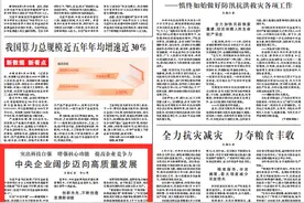 《人民日报》刊发央企报道，胡望明在文中指出：普通钢材历经的是“千锤百炼”，取向硅钢还要“精雕细琢”图片