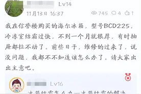 海尔冰箱也结霜！记住这5个通用口诀，新手小白选冰箱也能不踩坑图片