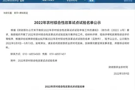正在公示！广西唯一，巴马入选2022年农村综合性改革试点试验名单图片