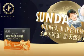 天猫首发｜「飞天版OMEGA-3」重磅上市，航天级营养守护宝宝成长图片