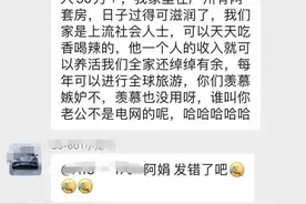 女子炫富：老公年入50万，看不惯可转发！最新回应来了图片