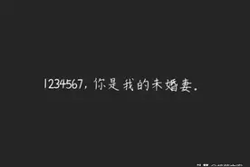 小时候说过的奇葩顺口溜，你还记得几个呢？图片