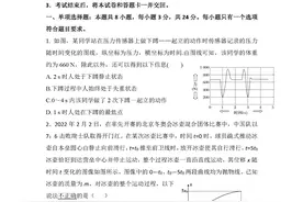山东师范大学附属中学2023届高三上学期10月月考物理试题及答案图片