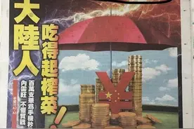 台湾省首富蔡衍明：买下台媒宣扬祖国，直言我是堂堂正正中国人图片