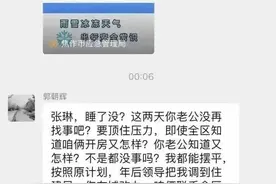 焦作郭主任：把别人的媳妇霸为己有，谁给的权利？图片