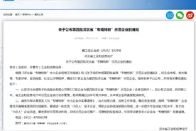 河北：第四批省“专精特新”示范企业名单图片