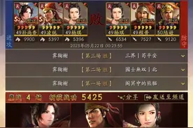三国志战略版：孙尚香吴骑带这个武将，爆发更稳定图片