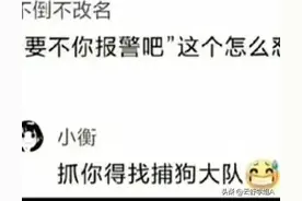专业怼人二十年，不服来战！网友：背下来了，下回知道怎么回怼了图片