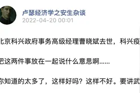 阴谋论满天飞，还能为科兴写出多少剧本？图片