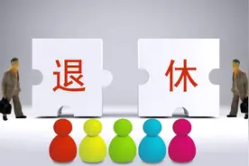 2023年退休和2025年退休，养老金计算上有什么差异，谁更高呢？图片