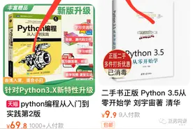 少儿编程学习Python这三本书就够了，入门到精通，8岁即可入手图片