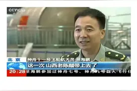 山西在“江湖中”有哪些第一？图片