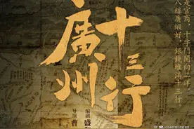 《广州十三行》计日而待，朱亚文粤商出镜，女主亦是美艳动人图片