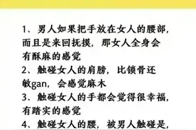 女人身上最敏感的地方，原来在这里。你知道吗？图片