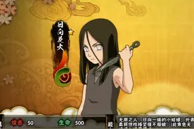 火影忍者幻之试炼（无用之人）流程图片